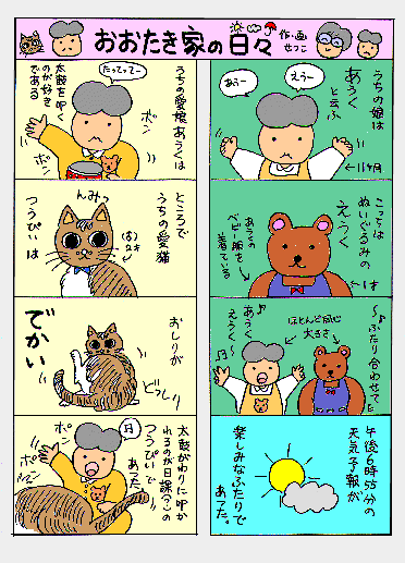 �܂񂪂��������Ƃ̓��X