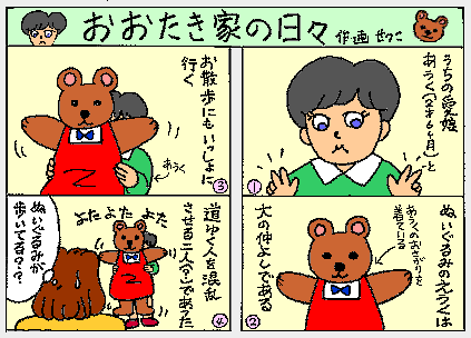 �܂񂪂��������Ƃ̓��X