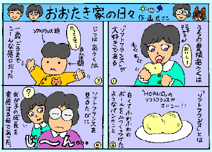 �܂񂪂��������Ƃ̓��X