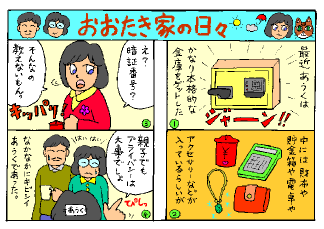 �܂񂪂��������Ƃ̓��X2