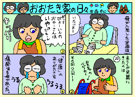 �܂񂪂��������Ƃ̓��X