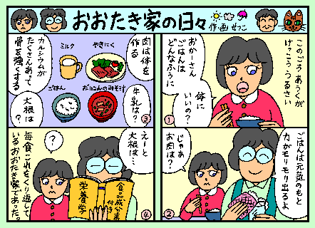 �܂񂪂��������Ƃ̓��X