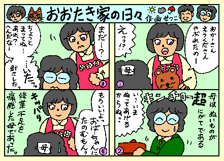 �܂񂪂��������Ƃ̓��X