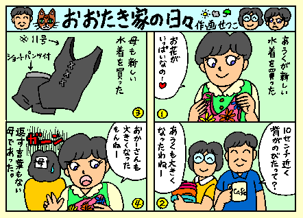 �܂񂪂��������Ƃ̓��X