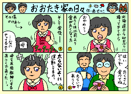 �܂񂪂��������Ƃ̓��X