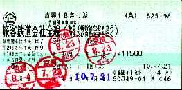 �����Ղ̎ʐ^2